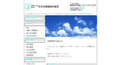 Desktop Screenshot of izawa-jibika.com