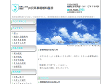 Tablet Screenshot of izawa-jibika.com